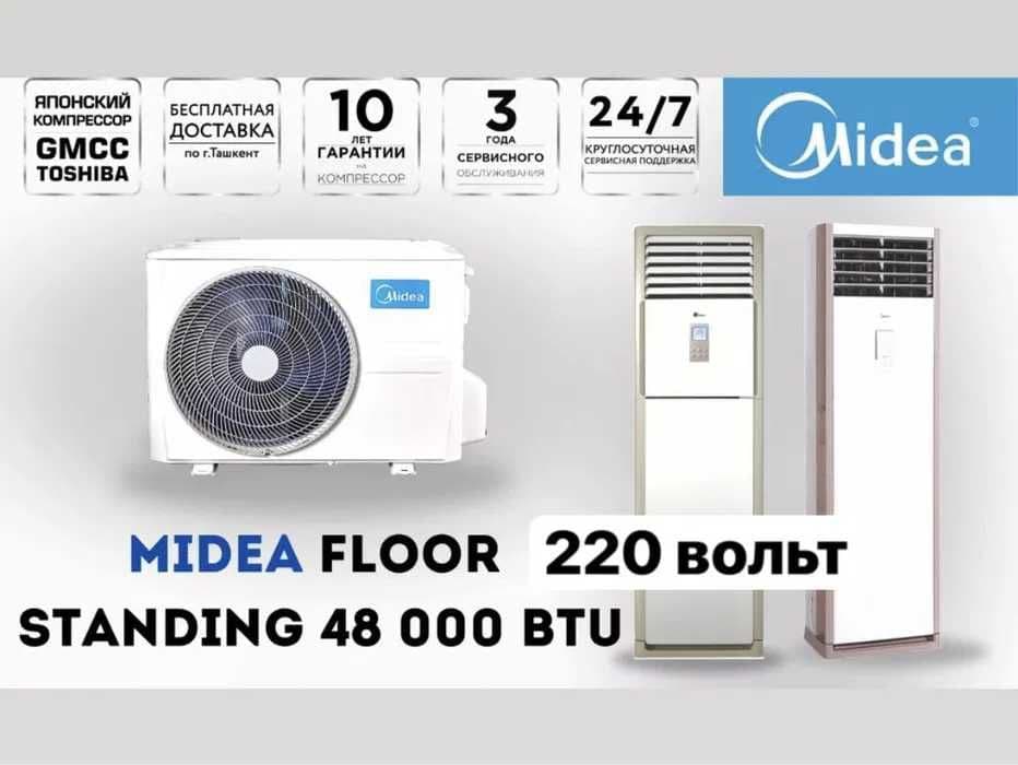 Кондиционер Midea Колонный - FST INV 48,000 Btu/ 220 В / Инвертор — 6