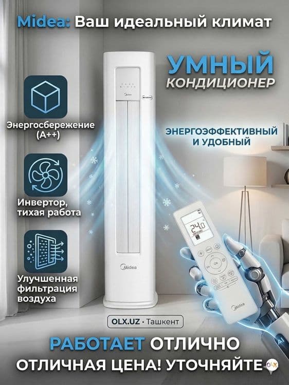 Колонный кондиционер Midea 24 000 Btu HA-24HP1 (220V) + ДОСТАВКА — 8