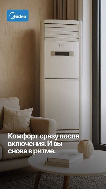 Колонный Кондиционер Midea модель FST NV 48,000 Btu / 220 В / Инвертор — 7
