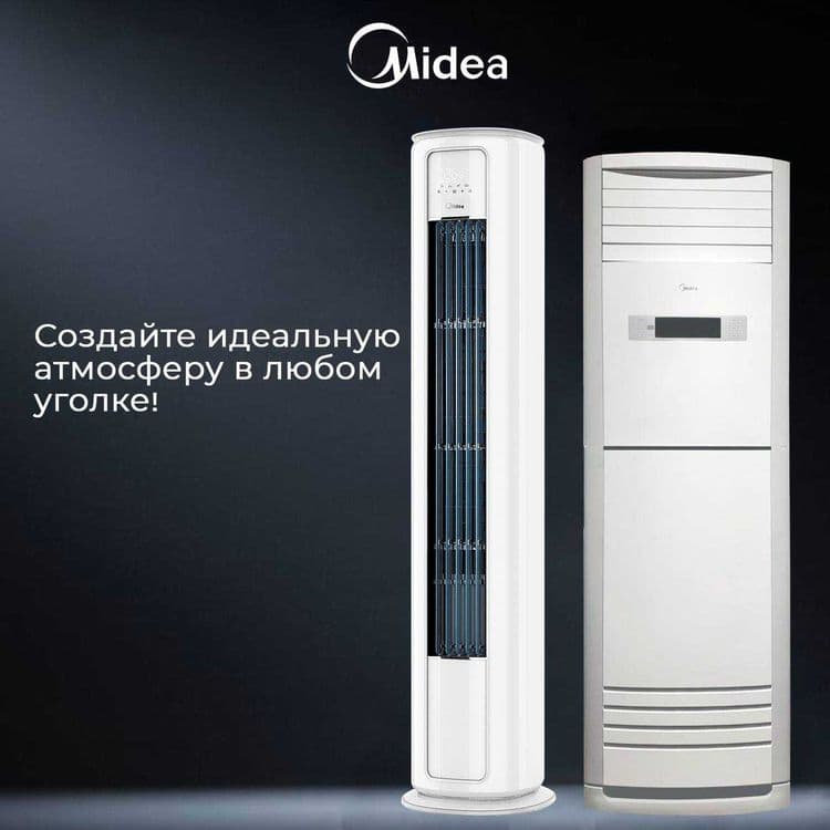 Колонный Кондиционер Midea модель FST NV 48,000 Btu / 220 В / Инвертор — 8