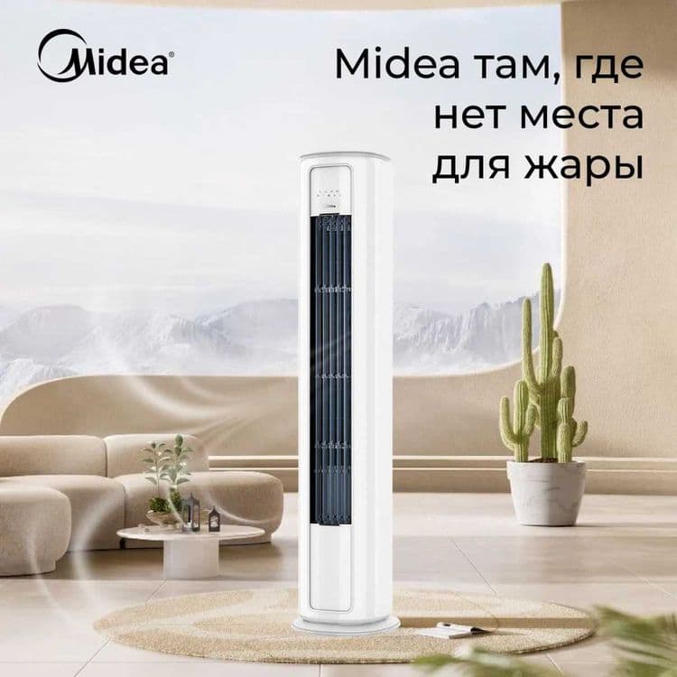 Колонный кондиционер Midea - 24,000 Btu YC- 400/ Инвертор / Доставка — 1
