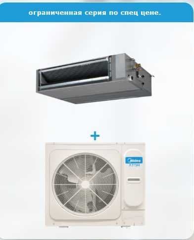 Канальный кондиционер Midea ATOM B 48 Склад Ташкент — 4