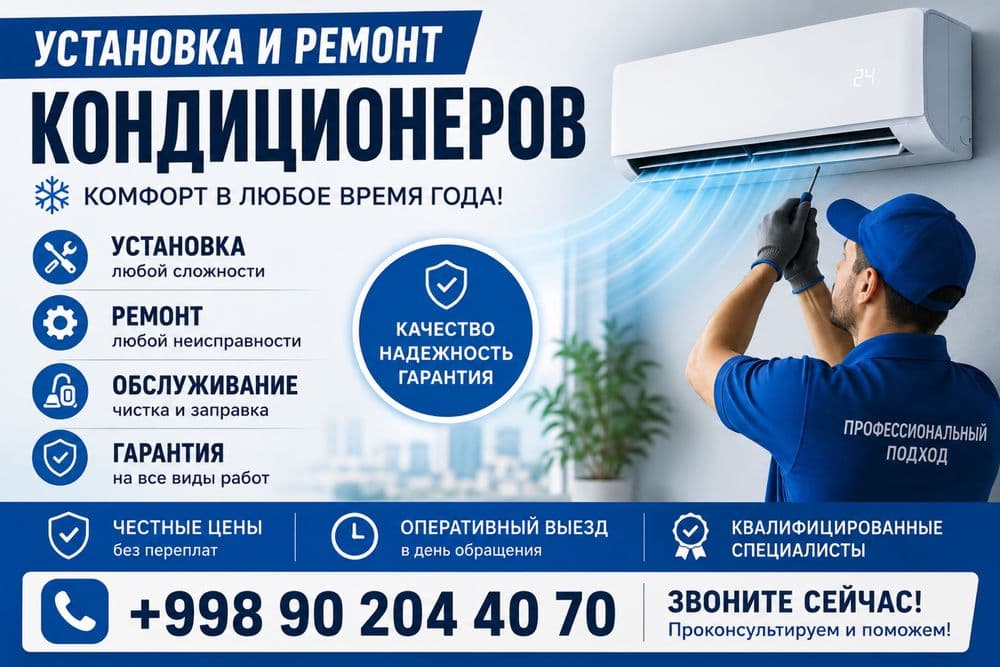 Ремонт обслуживание — 2
