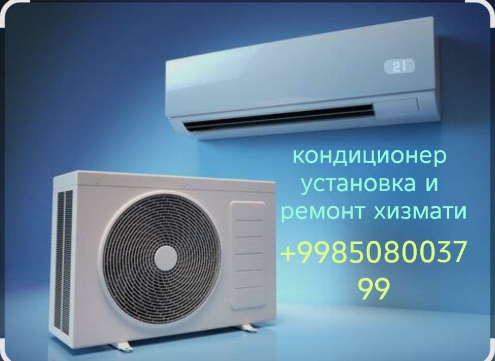 Кондиционер ремонт — 1