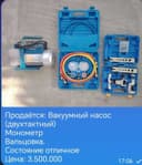 Мастерам кондиционерщикам