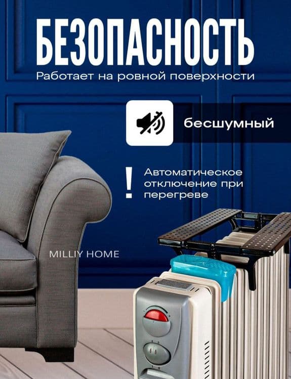 Масляный Обогреватель moyli radiator NIKAI NK-13 — 2