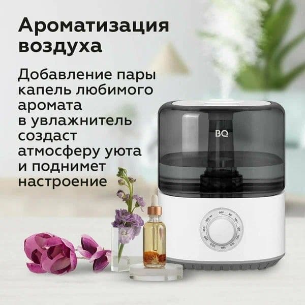 (Sf-41) Увлажнитель воздуха — идеальный способ создать комфорт в доме — 7