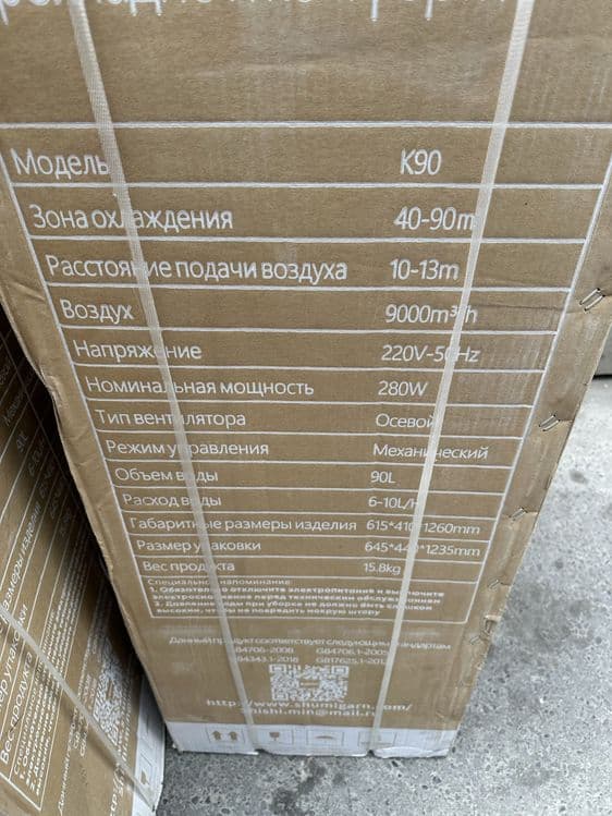 водяной охладитель воздуха мобильный 50% скидка скидка — 2