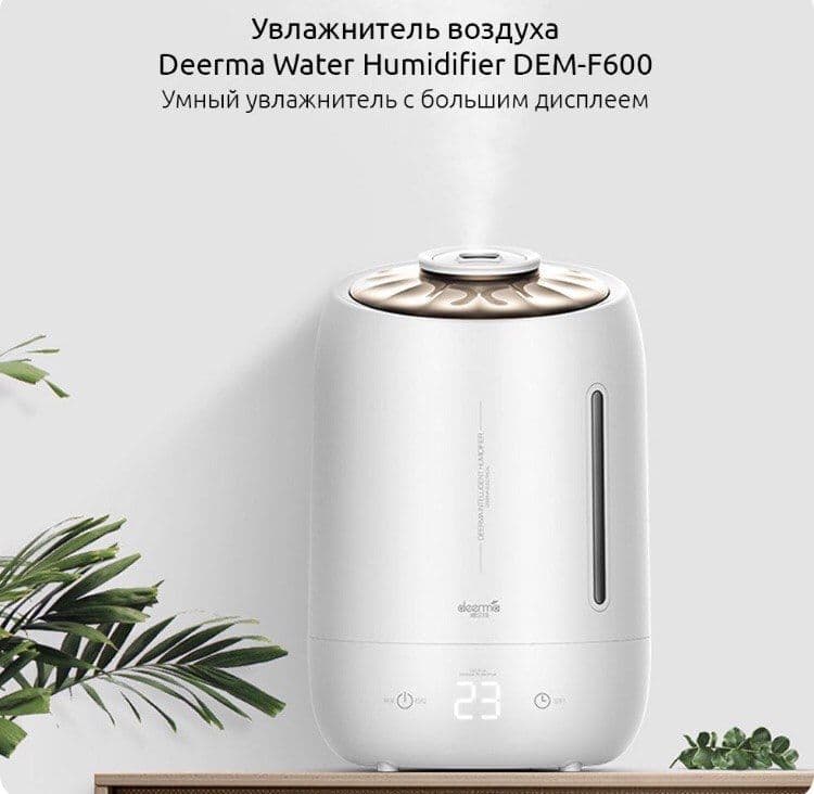 Увлажнитель воздуха Deerma f600 — 2