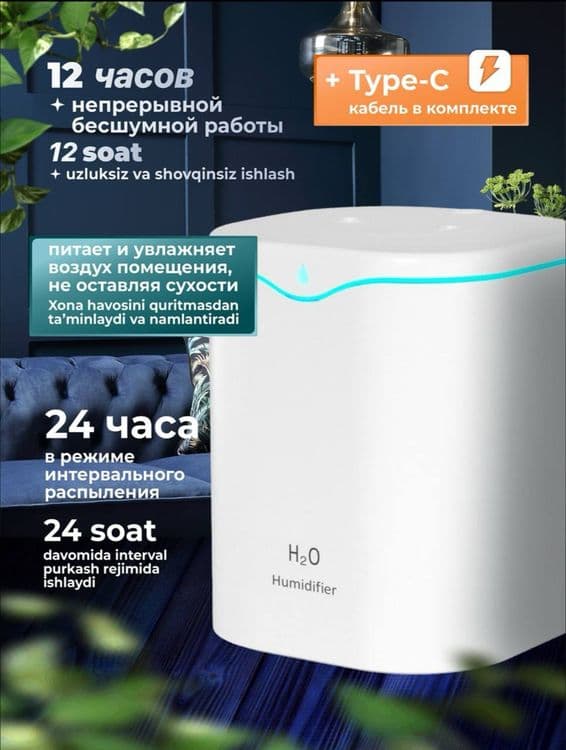 Увлажнитель воздуха, аромадиффузор, ночник — 5