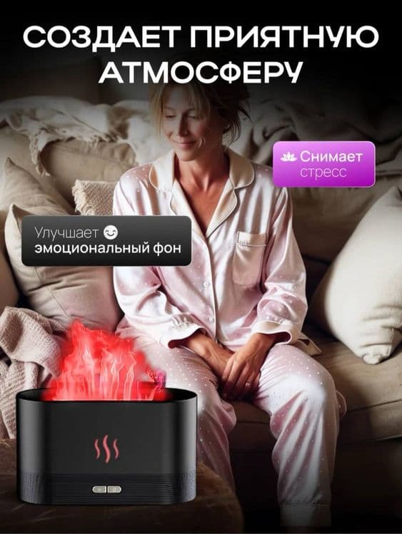 Увлажнитель воздуха, аромадиффузор, ночник — 3