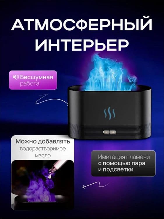 Увлажнитель воздуха, аромадиффузор, ночник — 4