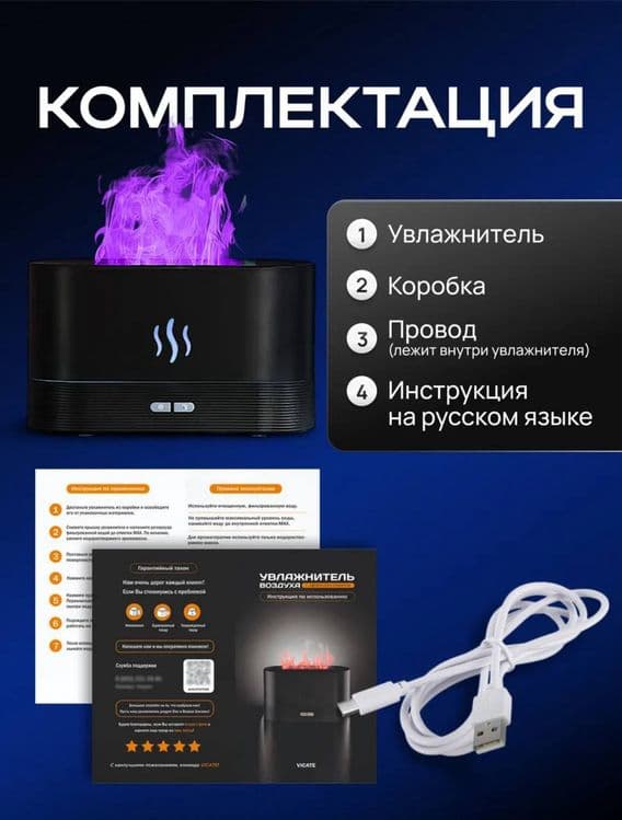 Увлажнитель воздуха, аромадиффузор, ночник — 5