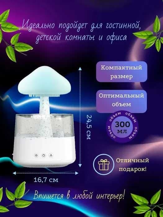 Увлажнитель Воздуха — Аромадиффузор и Ночник — 5