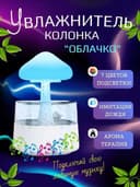 Увлажнитель Воздуха Ночник с Bluetooth Колонкой — Подарка