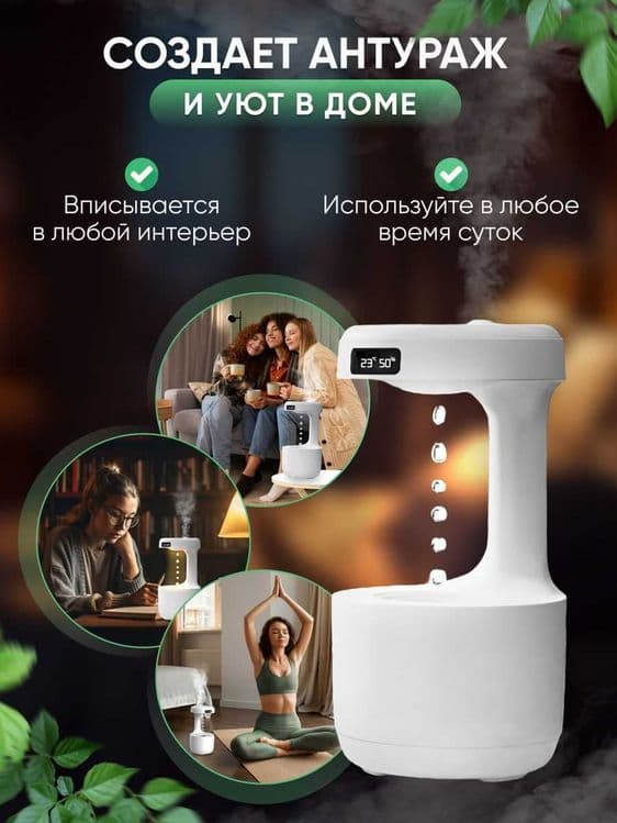 Увлажнитель воздуха - Часы и Аромадиффузор 3 в 1 — 2