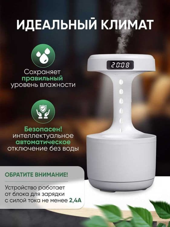 Увлажнитель воздуха - Часы и Аромадиффузор 3 в 1 — 5
