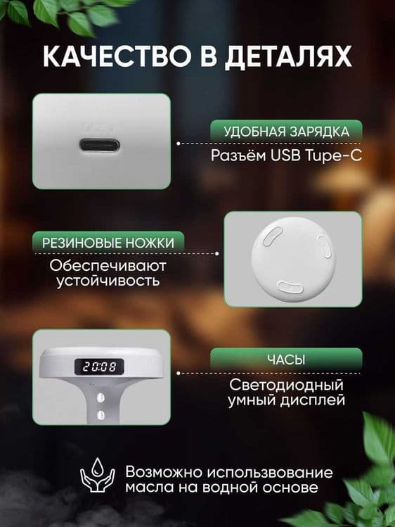 Увлажнитель воздуха - Часы и Аромадиффузор 3 в 1 — 6