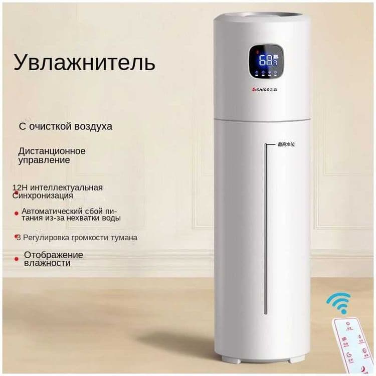 Увлажнитель воздуха для дома Chigo 10 L — 2