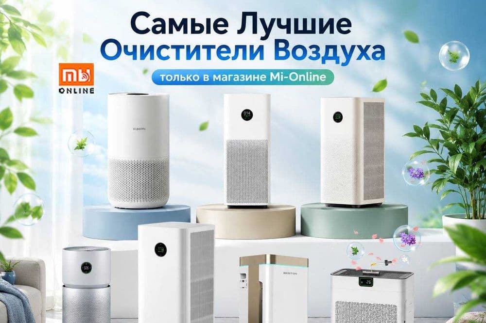 Мега СКИДКА! Havo Tozalagich, Очиститель воздуха 4Lite/Pro/Elite/Max