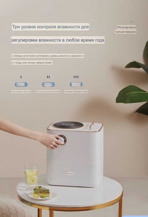 Midea очиститель и увлажнитель воздуха 2в1 — 2