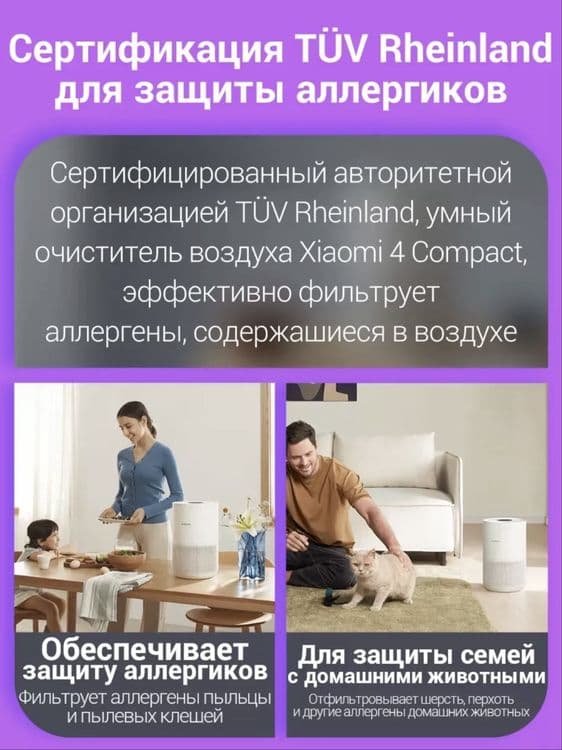 Xiaomi 4 compact 27 квадрат• очиститель.Гарантия havo tozalagich — 3