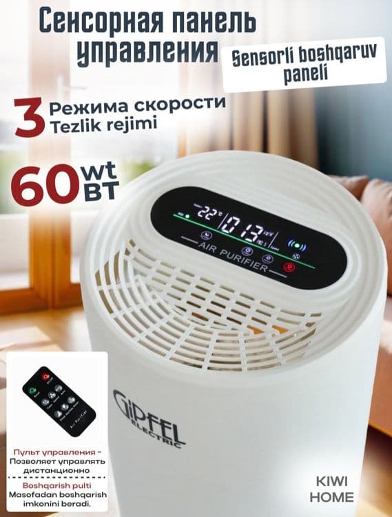Очиститель воздуха GIPFEL GF-3669 ochistitel — 9