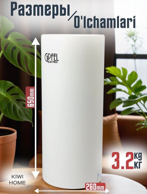 Очиститель воздуха GIPFEL GF-3669 ochistitel — 10
