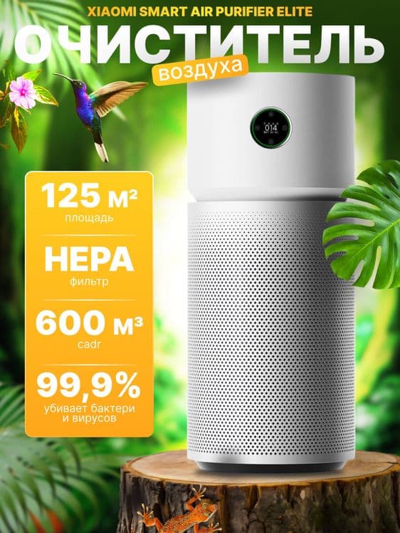 Новый. Очиститель воздуха. Xiaomi 4Lite. 4pro. Elite. Compact. — 3