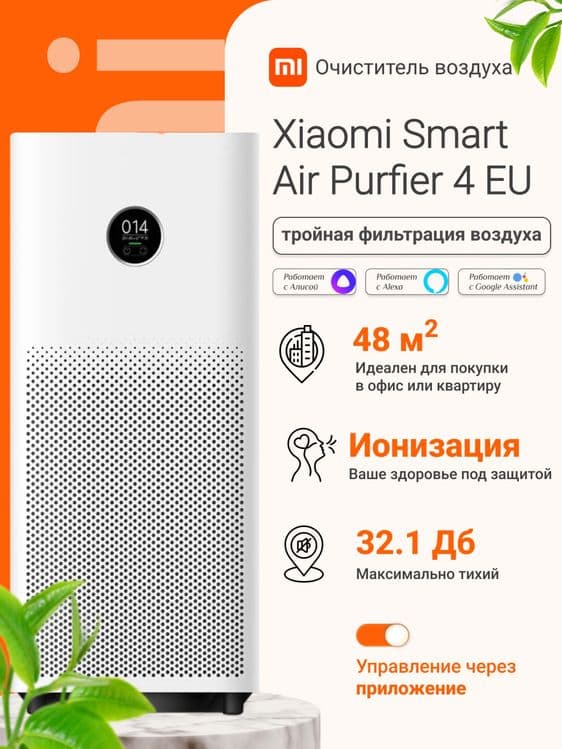 Новый. Очиститель воздуха. Xiaomi 4Lite. 4pro. Elite. Compact. — 6