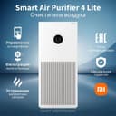 Оптом Air 4 Lite Xiaomi очиститель воздуха. Есть доставка