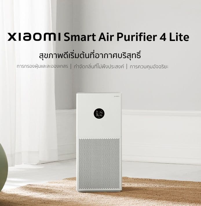 Оптом Air 4 Lite Xiaomi очиститель воздуха. Есть доставка — 3