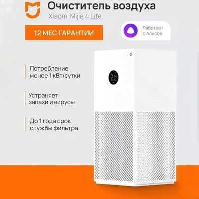 Очиститель воздуха xiaomi 4 lite — 2