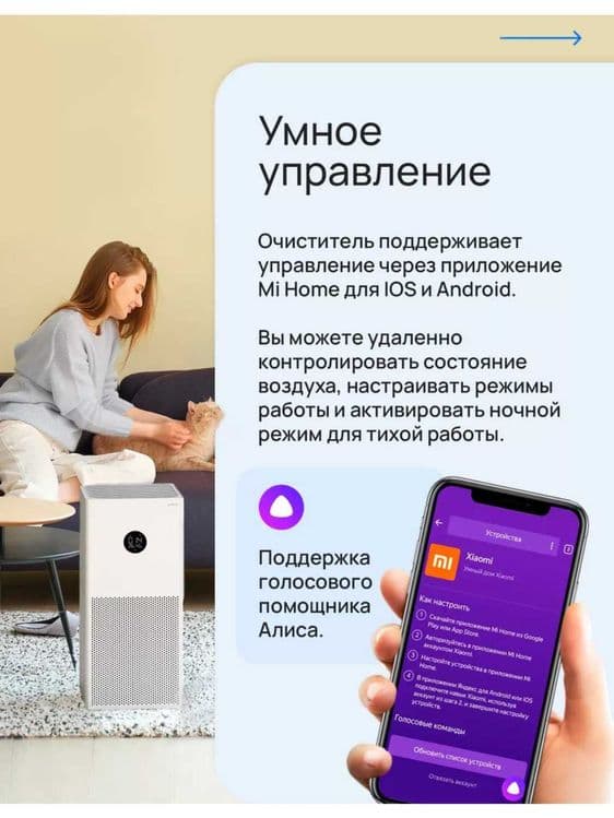 Очиститель воздуха, Xiaomi Smart Air Purifier 4 Lite — 4