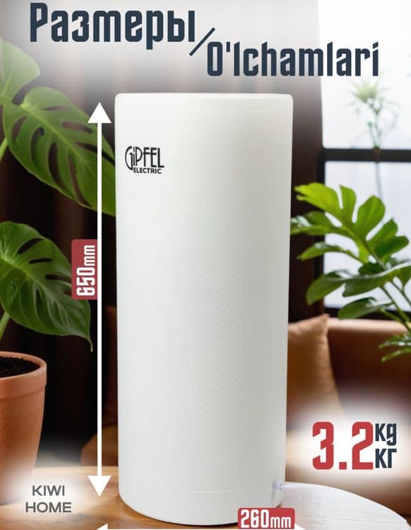 Очиститель воздуха Gipfel GF-3669 — 12