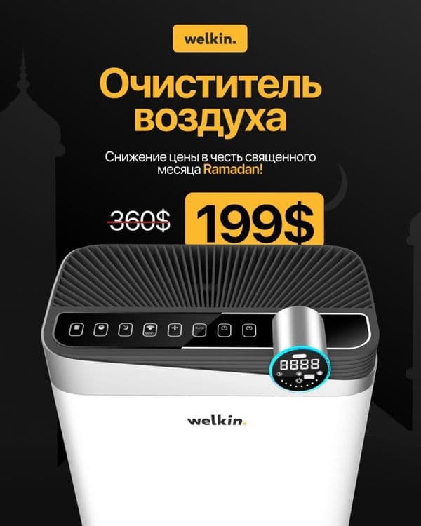 Очиститель и увлажнитель воздуха — 1