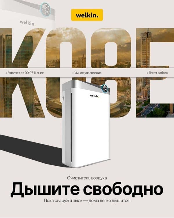 Очиститель и увлажнитель воздуха — 2