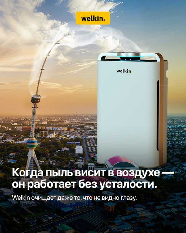 AKЦИЯ Очиститель воздуха Welkin K08-A ГАРАНТИЯ + UV / HEPA фильтр — 2