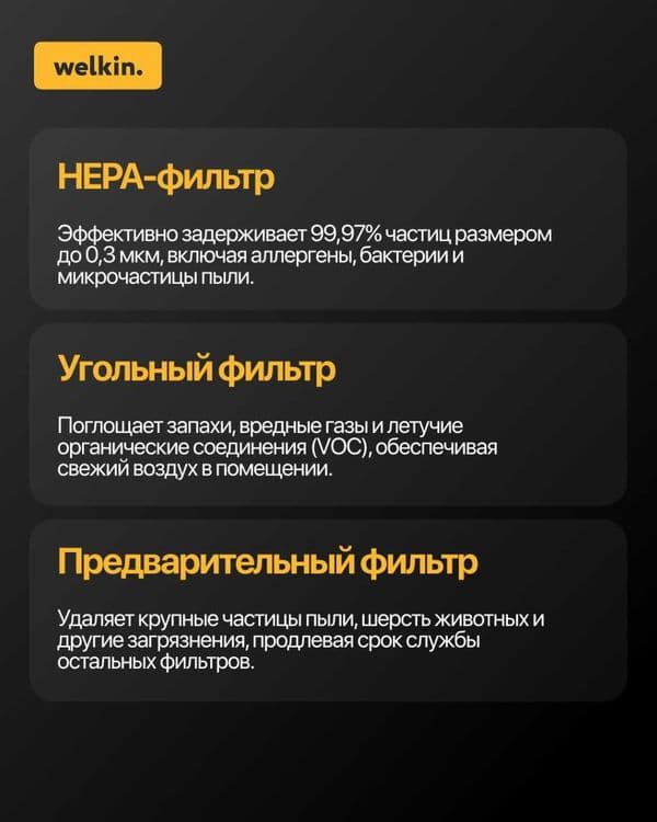 AKЦИЯ Очиститель воздуха Welkin K08-A ГАРАНТИЯ + UV / HEPA фильтр — 4