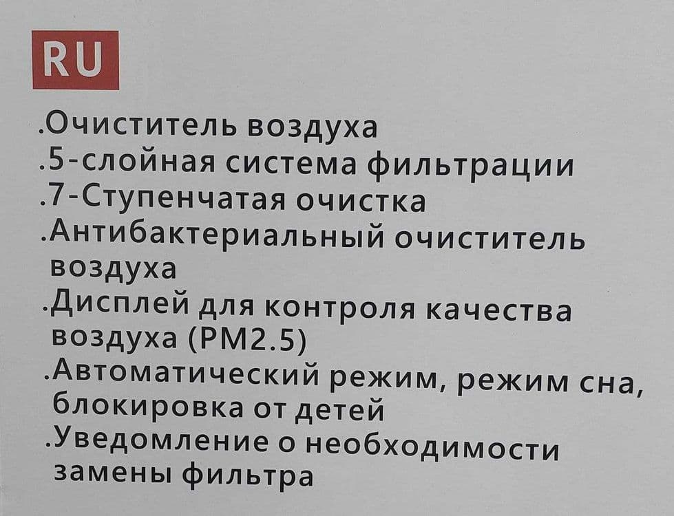 Очиститель воздуха AOTE AT-37121, гарантия год, доставка бесплатно. — 3