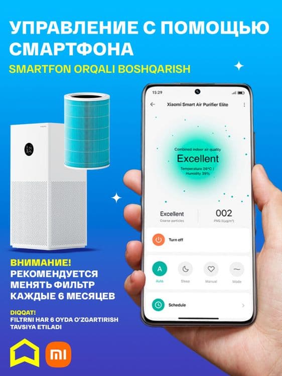 Очиститель воздуха•Xiaomi 4 lite•Havo tozalagich Xiaomi 4 lite — 8