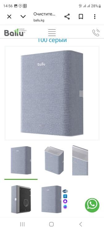 Приточный очиститель воздуха Ballu ONEAIR ASP-100 Бризер — 2