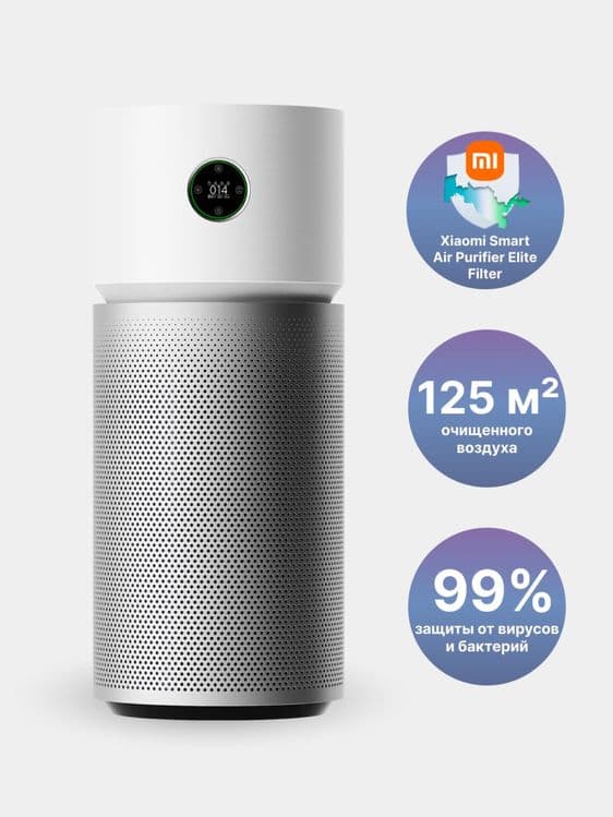 Очиститель воздуха Xiaomi Smart Air Purifier Elite — 1