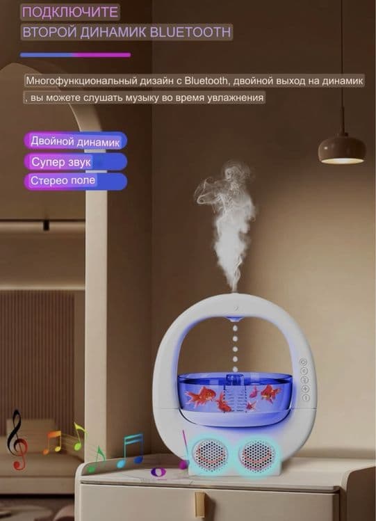 Увлажнитель воздуха с Bluetooth-динамиком Доставка есть! — 3