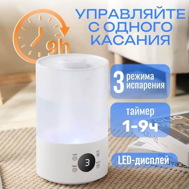 Увлажнитель воздуха — 3