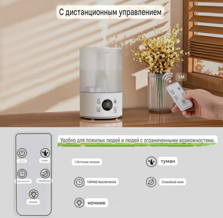 Увлажнитель воздуха большая ёмкость 4000 ml  с ДУ пультом — 16