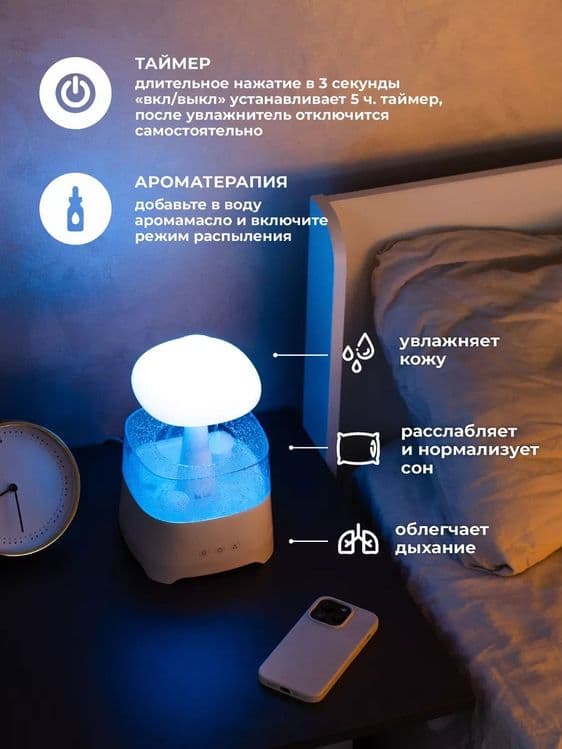 Увлажнитель воздуха с аромадиффузором дождик с колонкой  Bluetooth — 2
