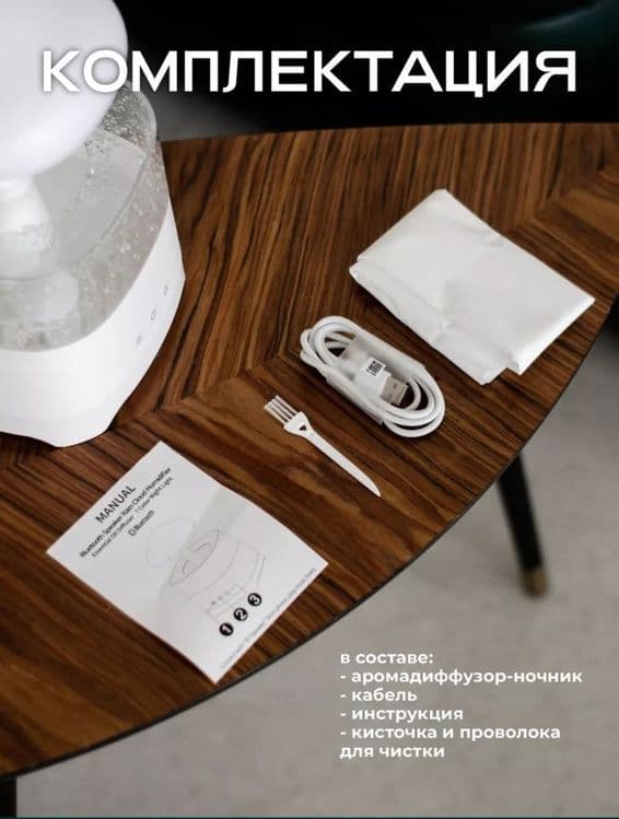 Увлажнитель воздуха с аромадиффузором дождик с колонкой  Bluetooth — 8