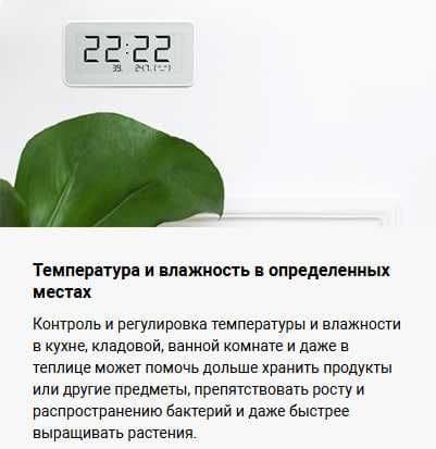 Часы-датчик температуры и влажности Xiaomi Temperature and Humidity — 2