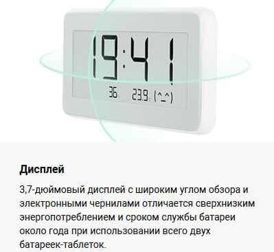 Часы-датчик температуры и влажности Xiaomi Temperature and Humidity — 4